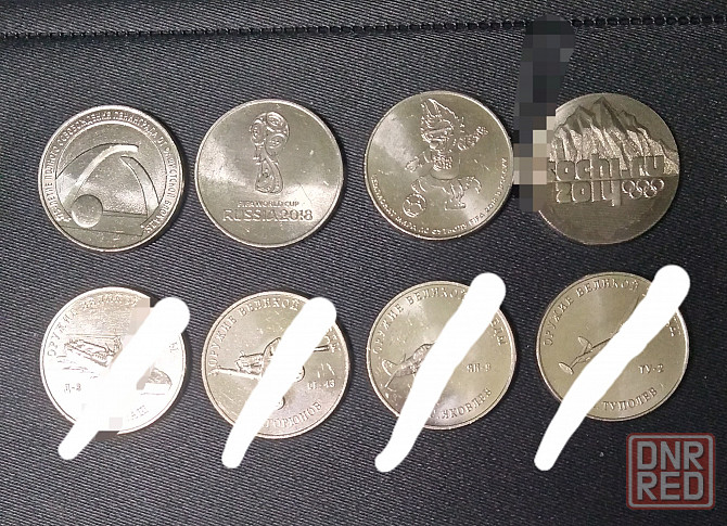 Памятные и юбилейные 25-рублевые монеты РФ Донецк - изображение 1