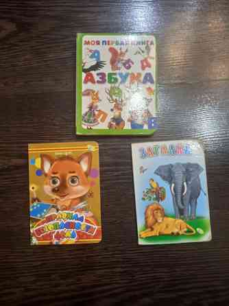 книги для малышей книжки детские 3 шт Донецк
