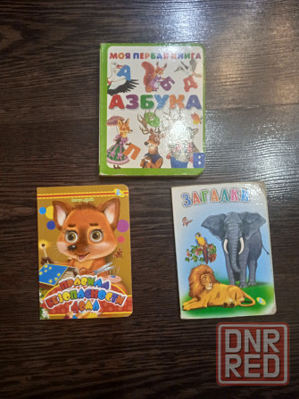 книги для малышей книжки детские 3 шт Донецк - изображение 1