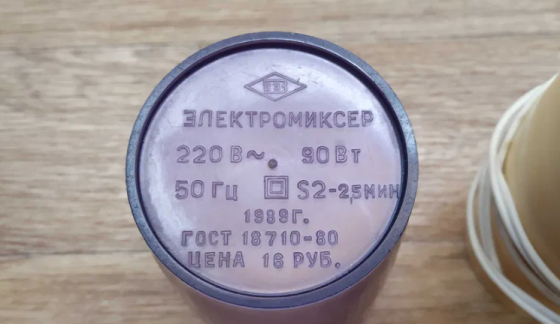 Погружной миксер блендер Донецк