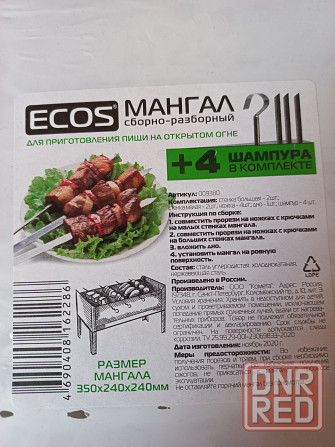 Ящик Органайзер Мангал с шампурами и веер Донецк - изображение 1