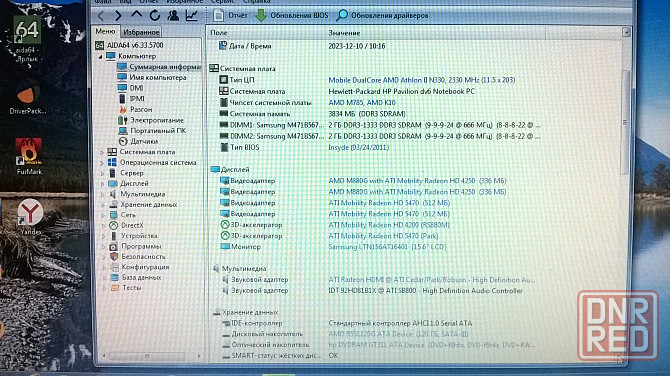 Продам ноутбук HP DV6-3056er Макеевка - изображение 4