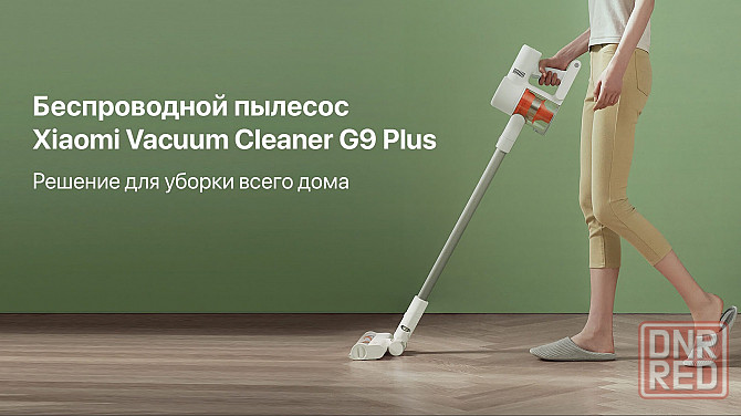 Беспроводной ручной пылесос Xiaomi Mi Vacuum Cleaner G9 Plus (B206) EU Донецк - изображение 1