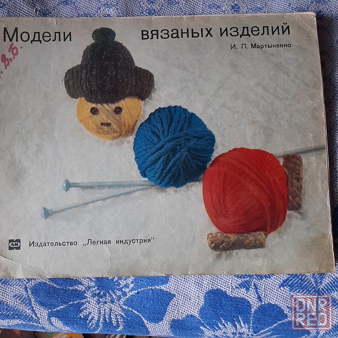 продам журналы по вязанию Донецк - изображение 6