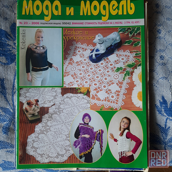 продам журналы по вязанию Донецк - изображение 3