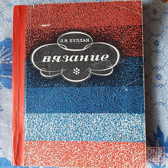продам журналы по вязанию Донецк - изображение 5