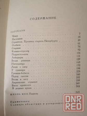 Продам книги А. Чапыгин 2, 3, 4 и 5 том Донецк - изображение 4
