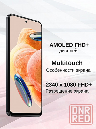 Redmi Note 12 Pro (8/128) Донецк - изображение 7