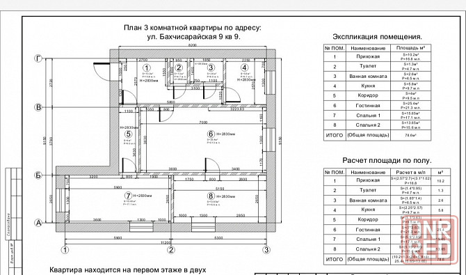 Разработка рабочего дизайн проекта с зонированием и схемами монтажа. Донецк - изображение 4