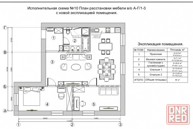 Разработка рабочего дизайн проекта с зонированием и схемами монтажа. Донецк - изображение 2