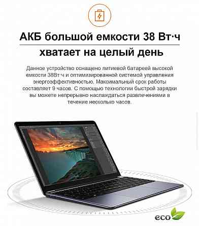 Chuwi Herobook Pro (8/256) ноутбук нетбук Макеевка