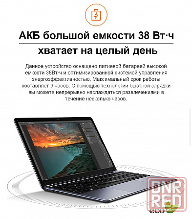 Chuwi Herobook Pro (8/256) ноутбук нетбук Макеевка - изображение 6
