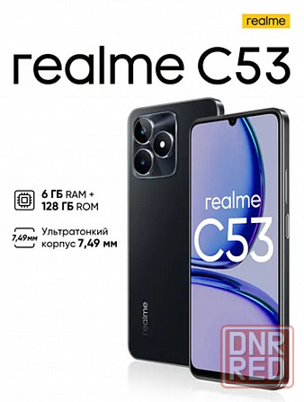 Realme C53 (6/128) Макеевка - изображение 1
