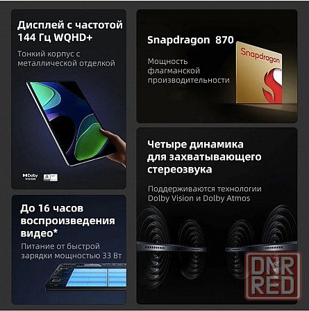 Xiaomi Mi Pad 6 (8/256) планшет ксяоми Донецк - изображение 2