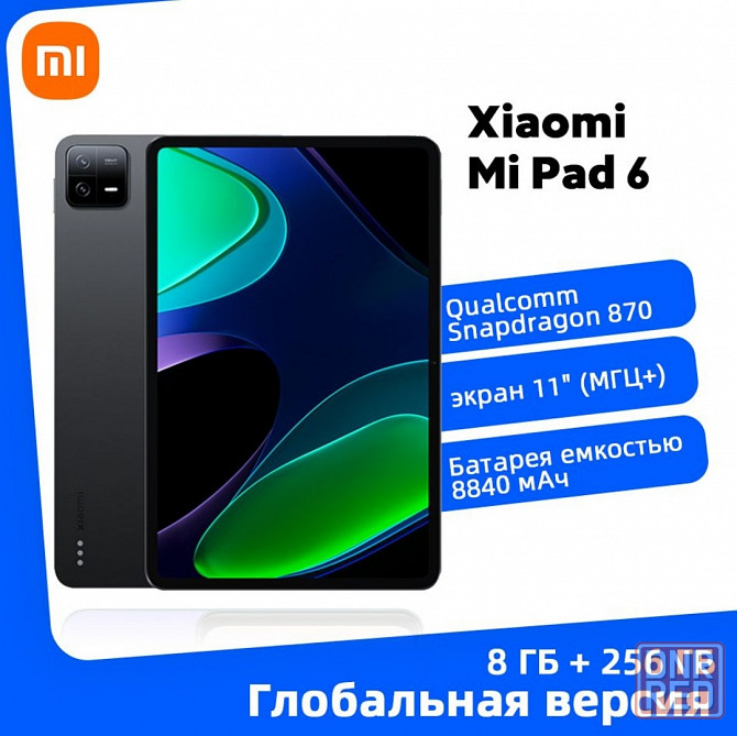 Xiaomi Mi Pad 6 (8/256) планшет ксяоми Донецк - изображение 1