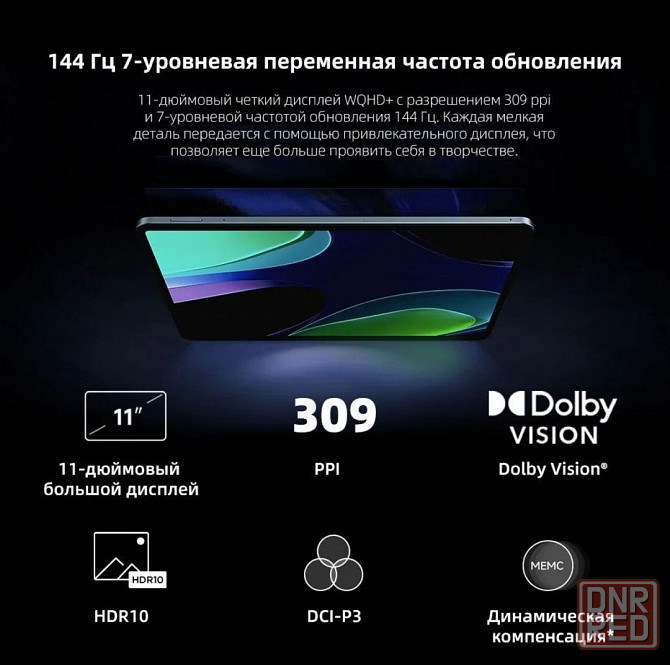 Xiaomi Mi Pad 6 (8/256) планшет ксяоми Донецк - изображение 6