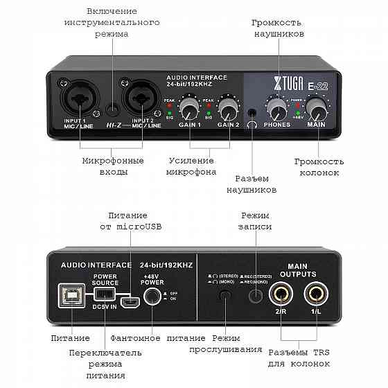 Звуковая карта - XTUGA E-22, внешняя, USB, аудиоинтерфейс Донецк