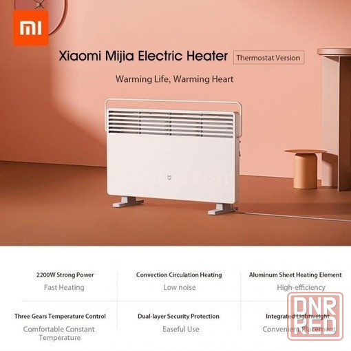 Электрический конвекторный обогреватель Xiaomi Mijia Electric Heater (KRDNQ04ZM) Донецк - изображение 1