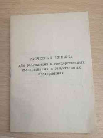 Продам бланки, обложки для коллекции, СССР Донецк