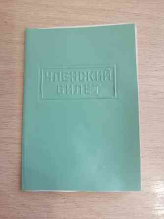 Продам бланки, обложки для коллекции, СССР Донецк