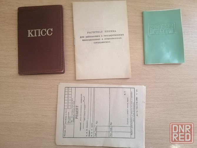 Продам бланки, обложки для коллекции ссср Донецк - изображение 1