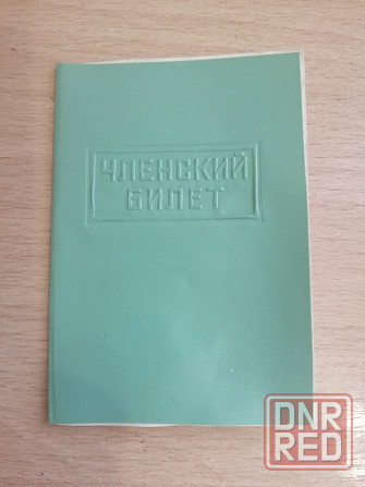 Продам бланки, обложки для коллекции ссср Донецк - изображение 6