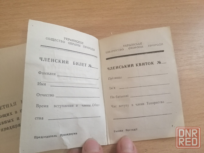 Продам бланки, обложки для коллекции ссср Донецк - изображение 7