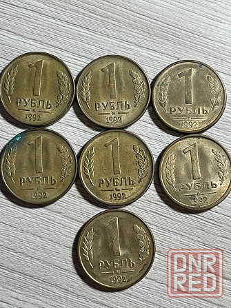 10 рублей 1993 года магнитые ММД Донецк - изображение 2