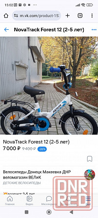 Велосипед детский novatrack 12 под скидкой Донецк - изображение 1