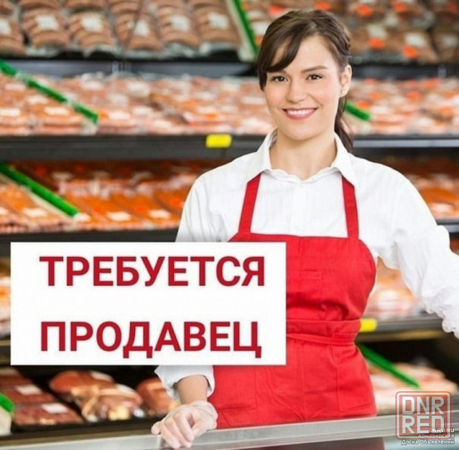 Продавец в хлебный магазин Макеевка - изображение 1