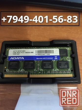 Оперативная пмамять 2 Gb DDR3 1333 Adata Донецк - изображение 1