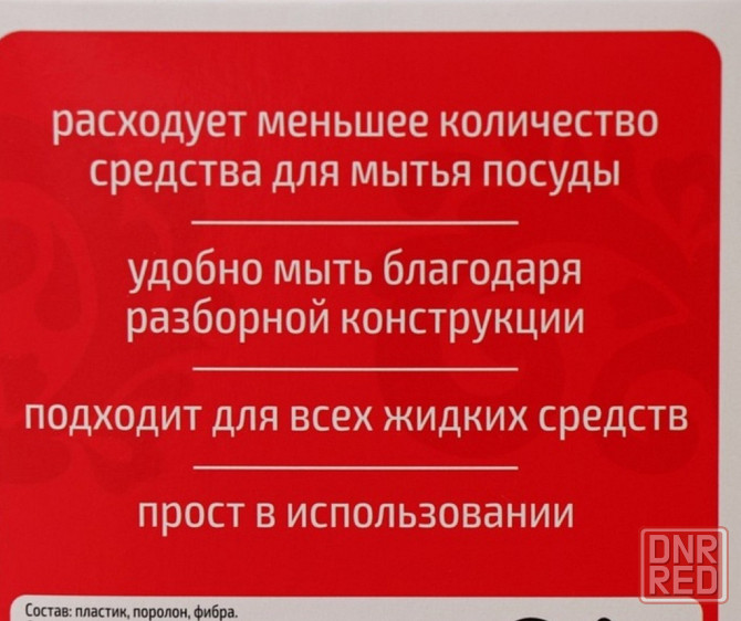 Диспенсер для моющего средства Донецк - изображение 3