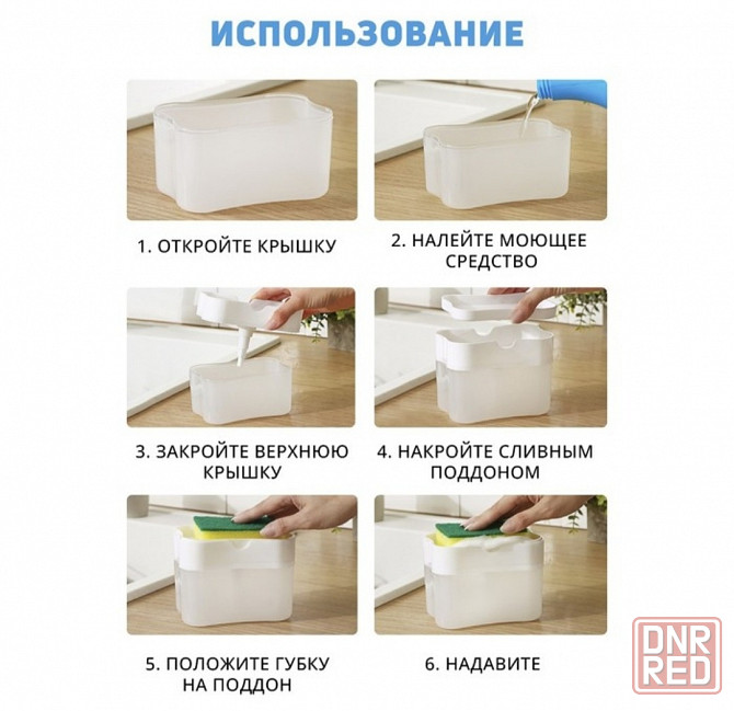 Диспенсер для моющего средства Донецк - изображение 2