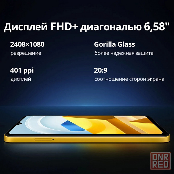 Xiaomi Poco M5 (6/128) Макеевка - изображение 6