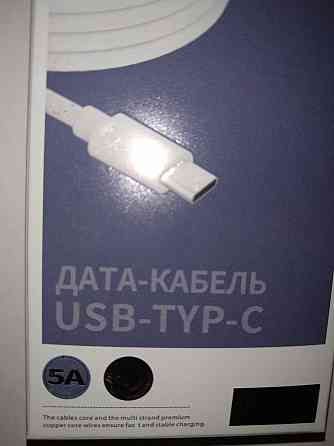 Кабель для зарядки телефонов и планшетов type C-USB Донецк