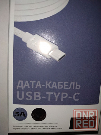 Кабель для зарядки телефонов и планшетов type C-USB Донецк - изображение 3