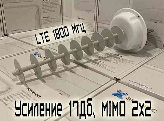 4G Антенна к WiFi роутеру карманному и стационарному пушка MIMO LTE Донецк