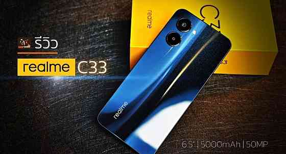 Телефон Realme C33 Global Version 3/32 , 4/64 и 4/1283/32 , 4/64 Gb Донецк