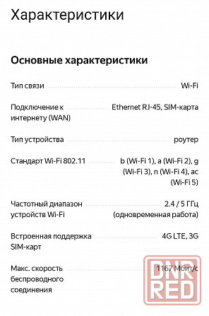 Домашний интернет WiFi роутер tp link mr 400 , LTE 4G . Работает от лю Донецк - изображение 6