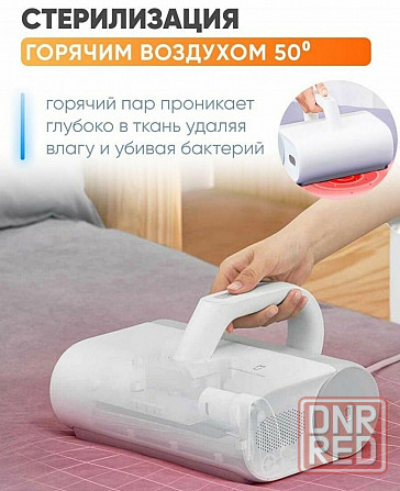 Пылесос от клеща с Уф лампой Xiaomi Mijia Dust Mite Vacuum Cleaner Донецк - изображение 3