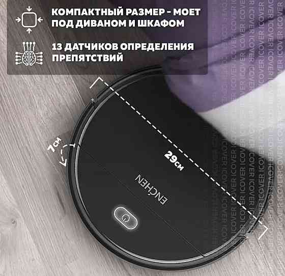 Робот-пылесос Xiaomi Enchen Vacuum Cleaner R1 Донецк