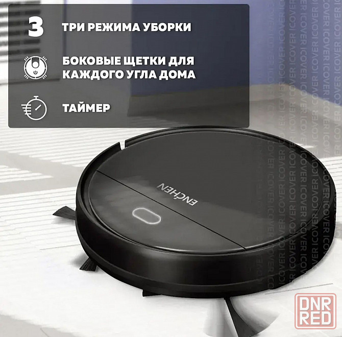 Робот-пылесос Xiaomi Enchen Vacuum Cleaner R1 Донецк - изображение 4