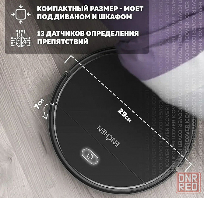 Робот-пылесос Xiaomi Enchen Vacuum Cleaner R1 Донецк - изображение 5