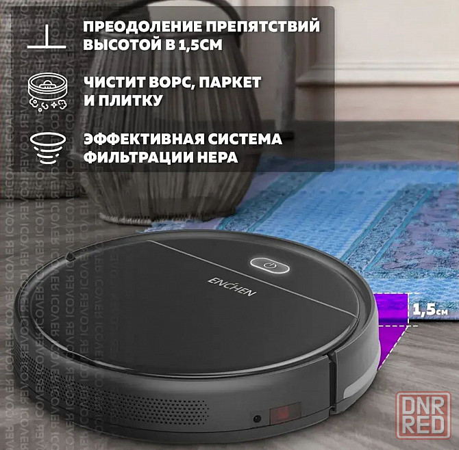 Робот-пылесос Xiaomi Enchen Vacuum Cleaner R1 Донецк - изображение 1