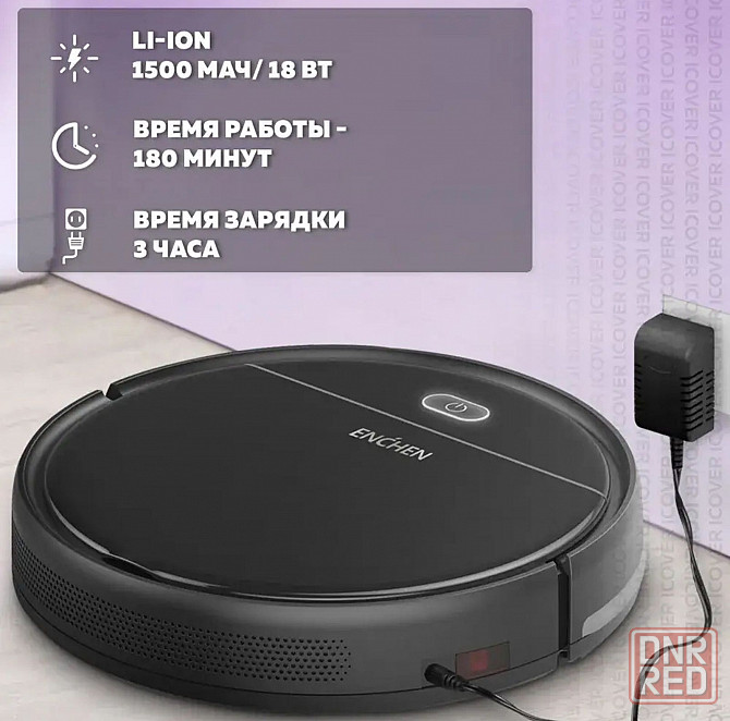 Робот-пылесос Xiaomi Enchen Vacuum Cleaner R1 Донецк - изображение 6