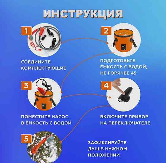 Мощный Переносной портативный душ от аккумулятора Донецк