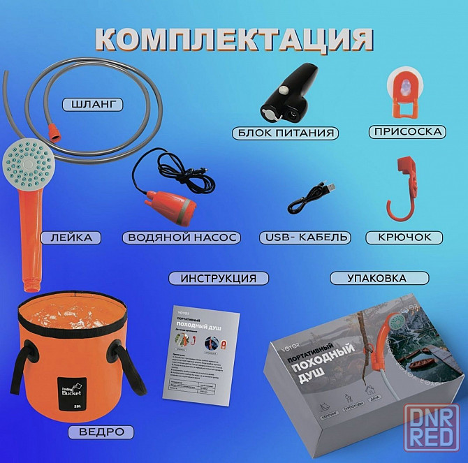 Мощный Переносной портативный душ от аккумулятора Донецк - изображение 3