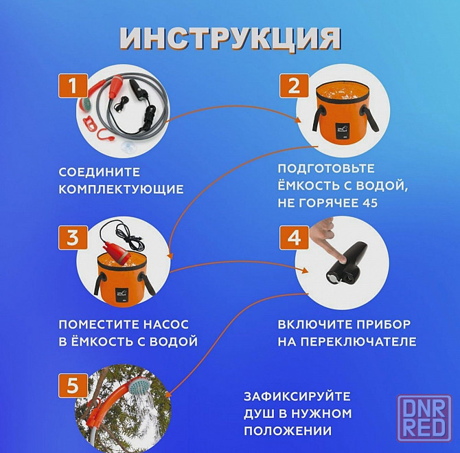 Мощный Переносной портативный душ от аккумулятора Донецк - изображение 4