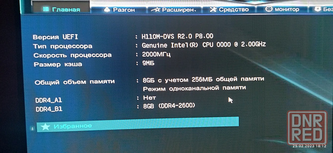 Комплект 6 ядер 12 потоков Аналог i7 8700 для сокета 1151.Coffee Lake-S Донецк - изображение 4