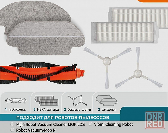 Фильтр для пылесоса xiaomi dreame DX 700,робот пылесос XIAOMI 3C Донецк - изображение 2